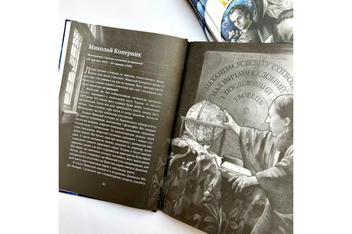 Бумажная книга «Геніальні: 25 католицьких учених, винахідників і надзвичайно крутих людей», автор Дэвид Майкл Уоррен - фото №2 - миниатюра