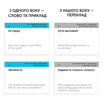Бумажная книга «Картки англійських слів Gerund and Infinitive. Volume 2» - фото №4 - миниатюра