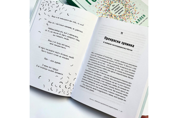 Бумажная книга «Геть із голови. Як зупинити спіралі токсичних думок», автор Дженни Аллен - фото №6 - миниатюра