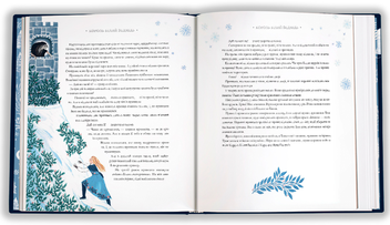 Бумажная книга «Зимові казки», автор Дон Кейси - фото №6 - миниатюра