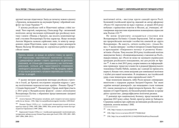 Бумажная книга «Гібридна агресія Росії. Уроки для Європи (+ автограф автора)», автор Евгений Магда - фото №10 - миниатюра