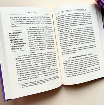 Бумажная книга «Гнів. Як опанувати негативні емоції», автор Гэри Чепмен - фото №2 - миниатюра