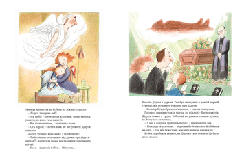 Бумажная книга «Мій дідусь став привидом», автор Ким Фупц Окесон - фото №4 - миниатюра
