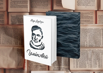 Бумажная книга «Гемінґвей», автор Мэри Дирборн - фото №2 - миниатюра