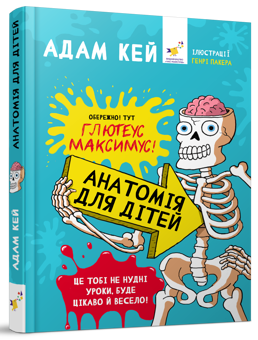 Паперова книга «Відкривай (комплект із 3 книг)», авторів Стефан Каста, Адам Кей, Олена Шкаврон, Наталія Шейн - фото №8 - мініатюра
