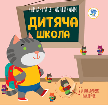 Бумажная книга «Драйв. Книги з наклейками (комплект із 6 книг)» - фото №6 - миниатюра