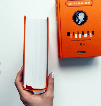 Бумажная книга «Шерлок Голмс. Повне видання (комплект з 2 книг)», автор Артур Конан Дойл - фото №7 - миниатюра