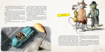 Паперова книга «Як збудувати дім», автор Мартін Содомка - фото №7 - мініатюра