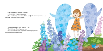 Бумажная книга «Гойдалка під кленом / The Swing under the Maple Tree», автор Галина Ткачук - фото №4 - миниатюра