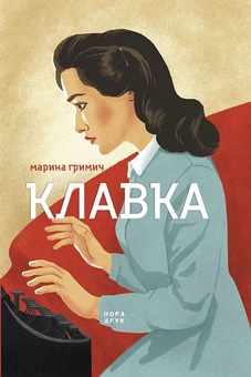 Бумажная книга «Марина Гримич (комплект із 3 книг)», автор Марина Гримич - фото №3 - миниатюра
