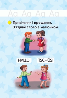 Бумажная книга «Флеш-картки. Німецька мова. 5(1) клас», авторов Светлана Сотникова, Анна Гоголева - фото №2 - миниатюра