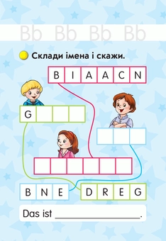 Бумажная книга «Флеш-картки. Німецька мова. 5(1) клас», авторов Светлана Сотникова, Анна Гоголева - фото №4 - миниатюра