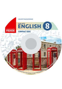 Бумажная книга «Англійська мова. Dive into English. Аудіодиск до підручника. 8(8) клас», автор Валентина Буренко - фото №2 - миниатюра