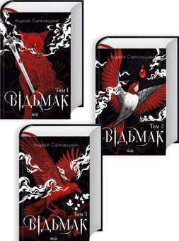 Паперова книга «Відьмак. Комплект із 3х томів», автор Анджей Сапковський - фото №1 - мініатюра