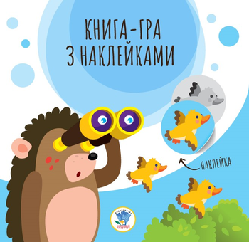 Бумажная книга «У мами. Книги з наклейками (комплект із 6 книг)» - фото №5 - миниатюра