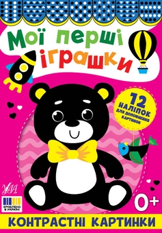 Паперова книга «Контрастні картинки (комплект із 4-х книг)» - фото №2 - мініатюра