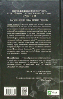 Бумажная книга «Та, що приходить із темряви», автор Мелани Голдинг - фото №2 - миниатюра
