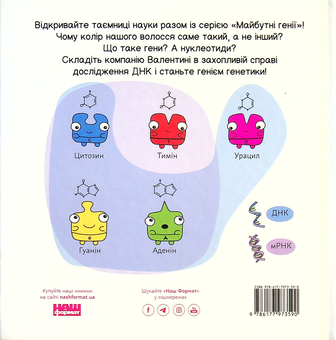 Бумажная книга «Генетика», автор Карлос Пасос - фото №2 - миниатюра