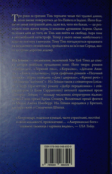 Бумажная книга «Американські боги», автор Нил Гейман - фото №3 - миниатюра