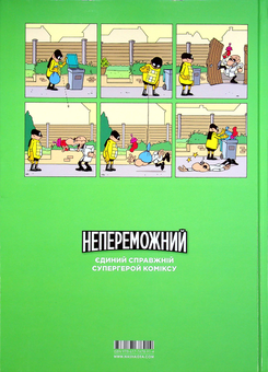Бумажная книга «Непереможний (комплект із 2 книг)», автор Паскаль Жусселен - фото №4 - миниатюра