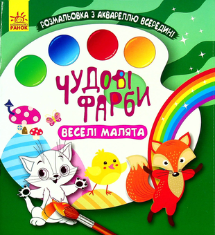 Бумажная книга «Подарунковий комплект для дитини 3 роки (комплект із 5 книг)», автор Юлия Карпенко - фото №4 - миниатюра