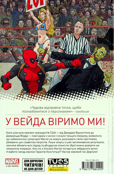 Паперова книга «Дедпул. Мертві президенти», авторів Брайан Посен, Джеррі Дагган - фото №2 - мініатюра
