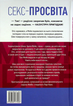 Бумажная книга «Поїздка», автор Кэти Бирчелл - фото №2 - миниатюра