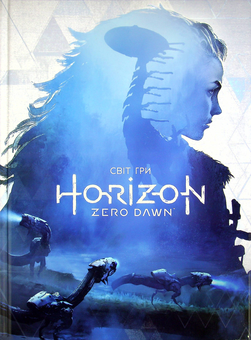 Паперова книга «Світ гри Horizon Zero Dawn», автор Пол Девіс - фото №2 - мініатюра