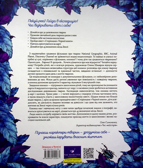Паперова книга «Відкривай (комплект із 3 книг)», авторів Стефан Каста, Адам Кей, Олена Шкаврон, Наталія Шейн - фото №7 - мініатюра