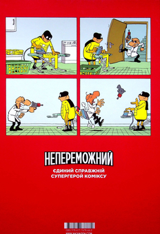 Бумажная книга «Непереможний (комплект із 2 книг)», автор Паскаль Жусселен - фото №7 - миниатюра