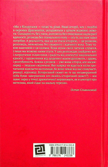 Паперова книга «Ми прокинемось іншими» - фото №2 - мініатюра