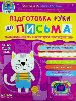 Бумажная книга «Дивосвіт (комплект із 6 книг)», авторов Василий Федиенко, Татьяна Уварова, Юлия Волкова - фото №15 - миниатюра