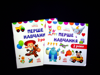 Бумажная книга «Disney Маля. Перше навчання. Мені 2 роки. Комплект з 2-х книг» - фото №2 - миниатюра