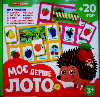 Паперова книга «Моє перше лото. Вивчаємо рослини» - фото №2 - мініатюра