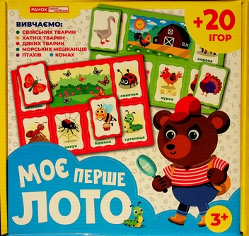 Паперова книга «Моє перше лото. Вивчаємо тварин» - фото №2 - мініатюра