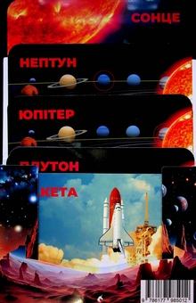 Бумажная книга «Галактики. Факти про космос. Монтессорі-картки» - фото №3 - миниатюра