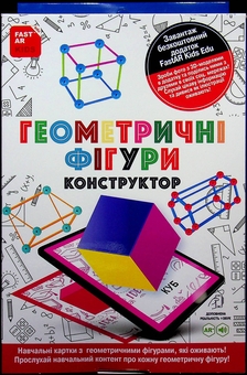Бумажная книга «Навчальна гра-конструктор «Геометричні фігури» з доповненою реальністю 4D» - фото №1 - миниатюра