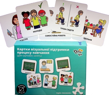 Бумажная книга «Картки візуальної підтримки процесу навчання», автор Анна Усатенко - фото №3 - миниатюра