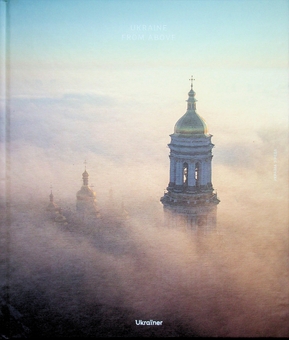 Бумажная книга «Ukraine from above», автор Богдан Логвиненко - фото №1 - миниатюра