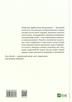 Бумажная книга «Людина і речовина», автор Лесь Белей - фото №2 - миниатюра
