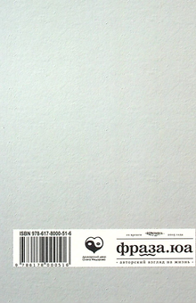 Бумажная книга «Світ-танок», автор Артём Сенчило - фото №2 - миниатюра