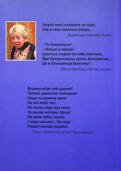 Паперова книга «Ліберо», автор Валерія Богуславська - фото №2 - мініатюра
