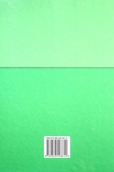 Бумажная книга «Українська мова. Підручник для класів з поглибленим вивченням філології. 8 клас», авторов Инна Литвинова, Юлия Гарюнова, Александр Авраменко - фото №2 - миниатюра