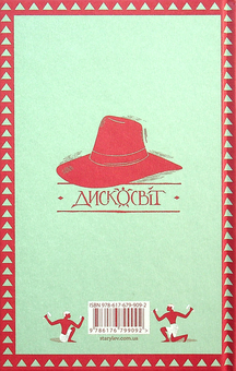 Бумажная книга «Піраміди», автор Терри Пратчетт - фото №3 - миниатюра