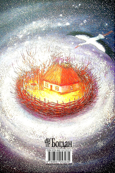 Бумажная книга «Я є Україна. Світоглядний всесвіт українців», автор Мария Чумарна - фото №2 - миниатюра