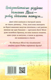 Паперова книга «Тварини-малята та їхні друзі. Книга 1. Светрик для пінгвіненяти», автор Тільда Келлі - фото №2 - мініатюра