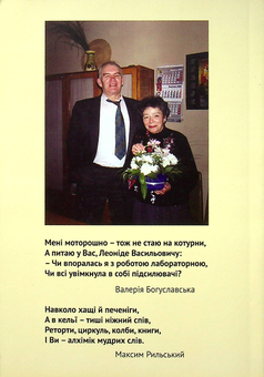 Паперова книга «Лабораторія», автор Валерія Богуславська - фото №2 - мініатюра