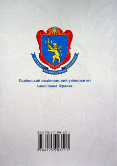 Бумажная книга «Українська мова для іноземців. Тестові завдання», авторов Александра Антонив, Вера Коваленко, Наталия Фарина, Ольга Ценюх - фото №2 - миниатюра