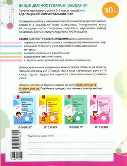 Паперова книга «Каталог Нова Українська школа 2021/2022» - фото №2 - мініатюра