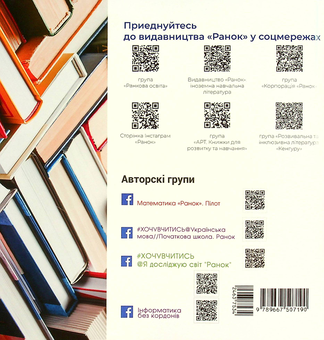 Паперова книга «Каталог видань для шкільних бібліотек 2021/2022» - фото №2 - мініатюра